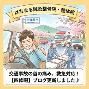 四條畷市で交通事故に遭い、首の痛みに悩むドライバーと救急対応のイメージ